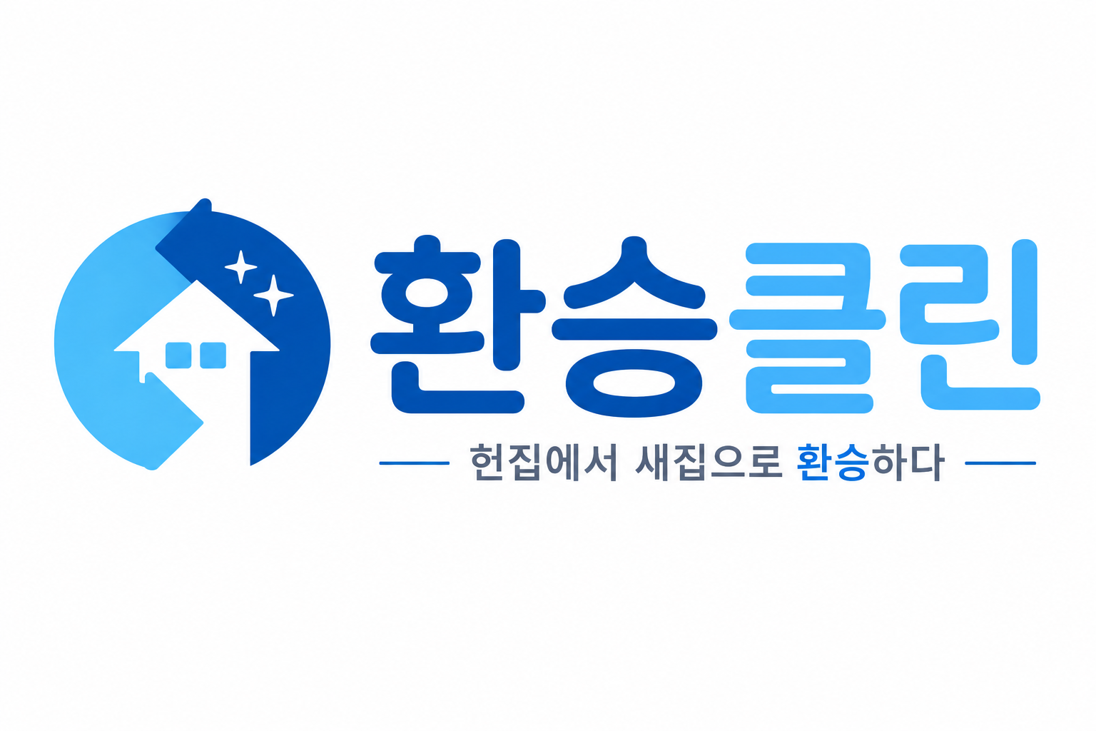 환승클린 로고
